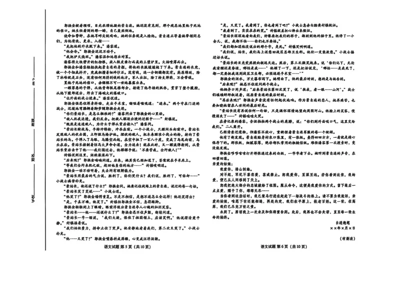 语文试卷-潍坊市2026届高三期中阶段性诊断监测_251119山东省潍坊市2025-2026学年高三期中考试阶段性诊断监测（全科）