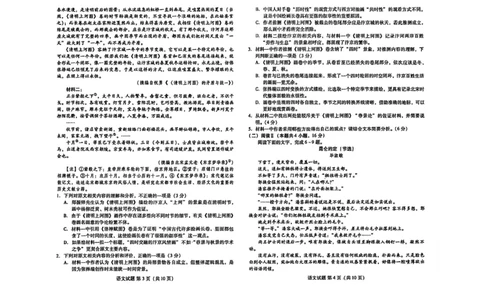 语文试卷-潍坊市2026届高三期中阶段性诊断监测_251119山东省潍坊市2025-2026学年高三期中考试阶段性诊断监测（全科）