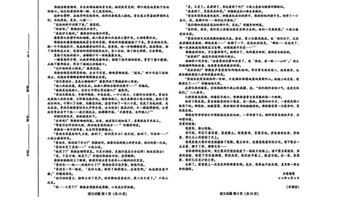 语文试卷-潍坊市2026届高三期中阶段性诊断监测_251119山东省潍坊市2025-2026学年高三期中考试阶段性诊断监测（全科）