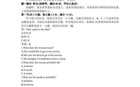 2024届山西省临汾市高考考前适应性训练考试(一)英语_2024届山西省临汾市高考考前适应性训练考试(一)