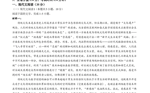 2024届湖南省永州市高三第二次模拟考试语文_2024年1月_01每日更新_22号_2024届湖南省永州市高三第二次模拟考试_2024届湖南省永州市高三第二次模拟考试语文