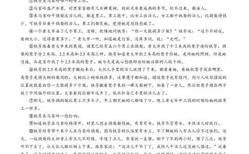 2024届湖南省永州市高三第二次模拟考试语文_2024年1月_01每日更新_22号_2024届湖南省永州市高三第二次模拟考试_2024届湖南省永州市高三第二次模拟考试语文