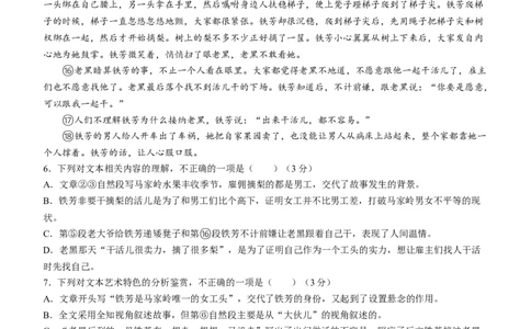 2024届湖南省永州市高三第二次模拟考试语文_2024年1月_01每日更新_22号_2024届湖南省永州市高三第二次模拟考试_2024届湖南省永州市高三第二次模拟考试语文