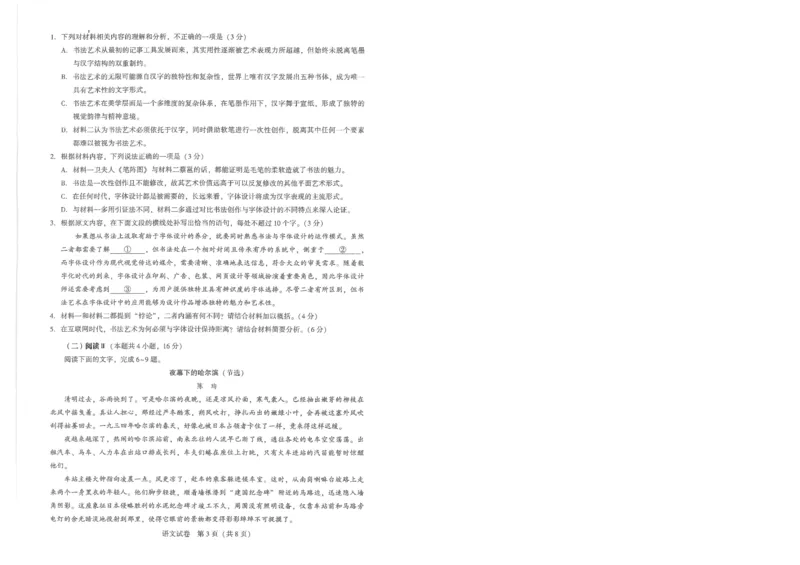 圆创联盟11月联考语文试卷_251113湖北圆创联盟2026届高三11月联考阶段训练（全科）_湖北圆创联盟2026届高三11月联考阶段训练语文