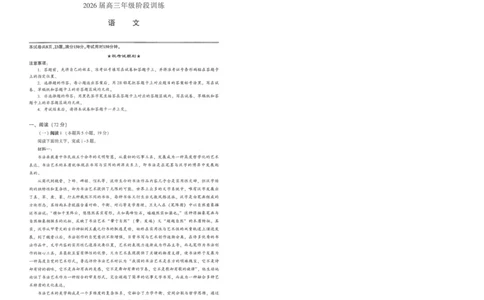 圆创联盟11月联考语文试卷_251113湖北圆创联盟2026届高三11月联考阶段训练（全科）_湖北圆创联盟2026届高三11月联考阶段训练语文