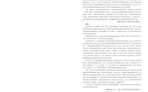 圆创联盟11月联考语文试卷_251113湖北圆创联盟2026届高三11月联考阶段训练（全科）_湖北圆创联盟2026届高三11月联考阶段训练语文