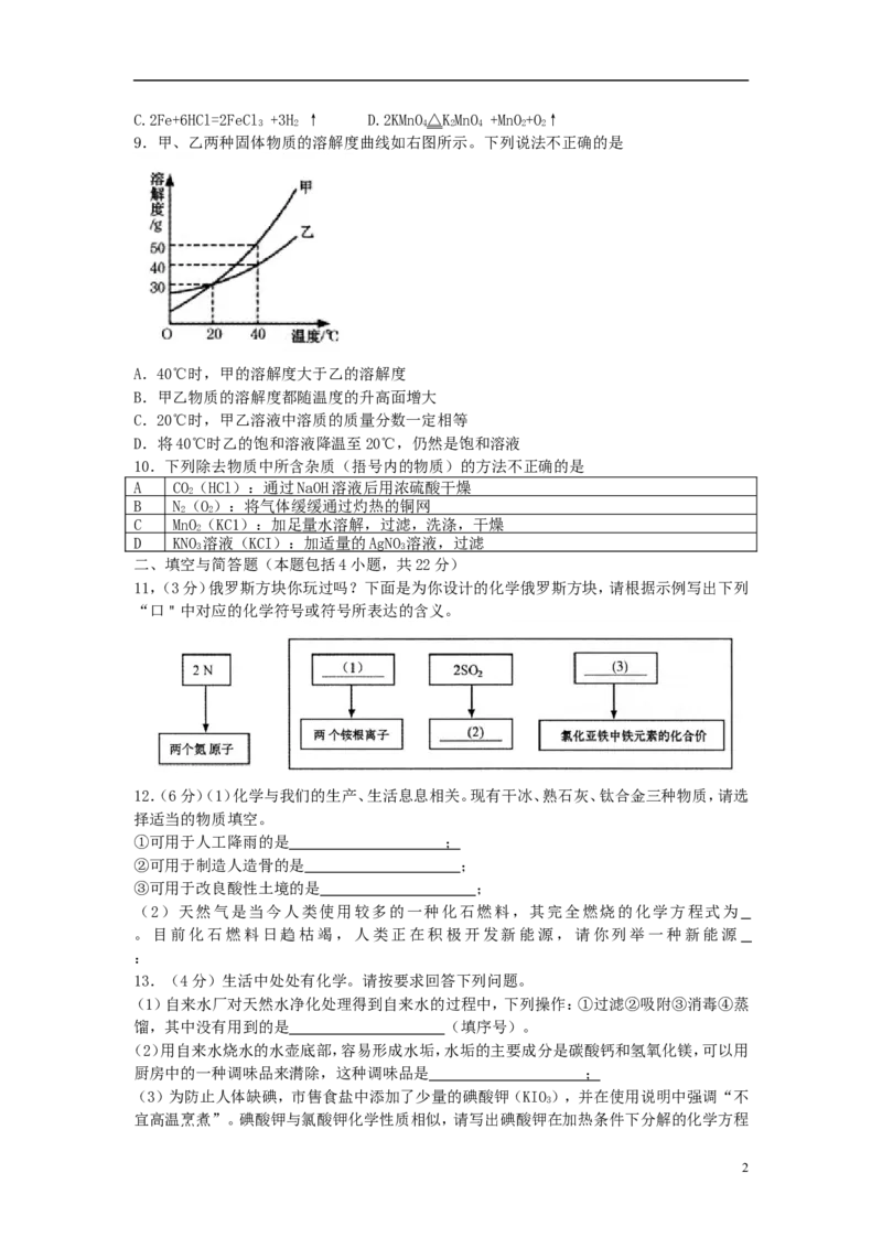 甘肃省平凉市2018年中考化学真题试题（含答案）_中考真题_5.化学中考真题2015-2024年_2018中考真题卷（277份）