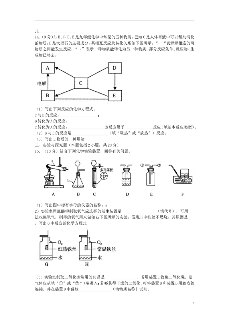 甘肃省平凉市2018年中考化学真题试题（含答案）_中考真题_5.化学中考真题2015-2024年_2018中考真题卷（277份）