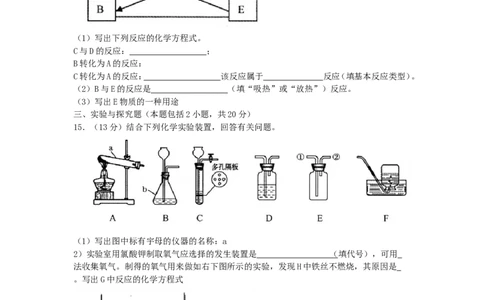 甘肃省平凉市2018年中考化学真题试题（含答案）_中考真题_5.化学中考真题2015-2024年_2018中考真题卷（277份）