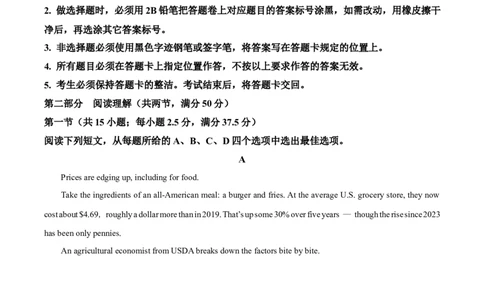精品解析：广东省江门市2025-2026学年高三上学期11月调研考英语试题（原卷版）_251109广东省江门市2025-2026学年高三上学期11月调研测试（全科）
