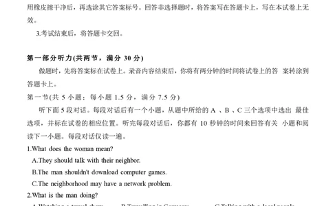 日照英语试题_2025年12月_251202山东省日照市2026届校际联考高三上学期期中考试（全科）_试卷