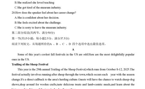 日照英语试题_2025年12月_251202山东省日照市2026届校际联考高三上学期期中考试（全科）_试卷