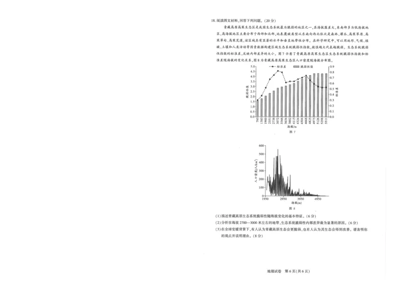 圆创联盟11月联考地理试卷_251113湖北圆创联盟2026届高三11月联考阶段训练（全科）_湖北圆创联盟2026届高三11月联考阶段训练地理
