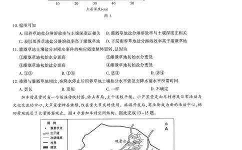 圆创联盟11月联考地理试卷_251113湖北圆创联盟2026届高三11月联考阶段训练（全科）_湖北圆创联盟2026届高三11月联考阶段训练地理