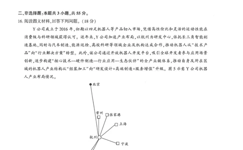 圆创联盟11月联考地理试卷_251113湖北圆创联盟2026届高三11月联考阶段训练（全科）_湖北圆创联盟2026届高三11月联考阶段训练地理