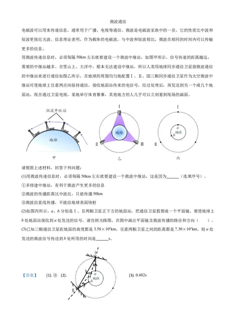精品解析：2020年山东省青岛市中考物理试题（解析版）_中考真题_4.物理中考真题2015-2024年_2020中考物理真题110份_2020年中考真题精品解析物理（山东青岛卷）精编word版