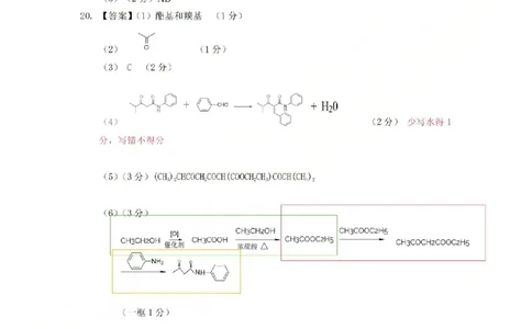 化学答案-2512浙江七校_2025年12月_2512232026年1月浙江省普通高校招生选考科目考试模拟卷(杭二温中绍一金一衢二等浙江七校)（全科）_浙江七校2025年12月高三联考化学