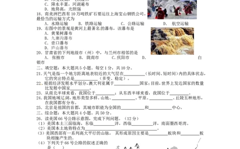 甘肃省兰州市2015年中考地理真题试题（含答案）_中考真题_9.地理中考真题2015-2024年_2015年全国中考地理113份