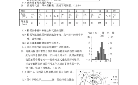 甘肃省兰州市2015年中考地理真题试题（含答案）_中考真题_9.地理中考真题2015-2024年_2015年全国中考地理113份