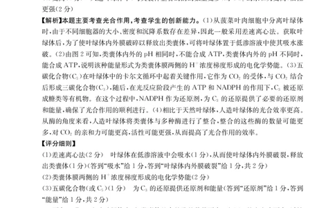新疆多校2026届高三上学期11月联考（XJ）生物答案_2025年12月_251213新疆金太阳2026届高三上学期11月联考（XJ）（全科）