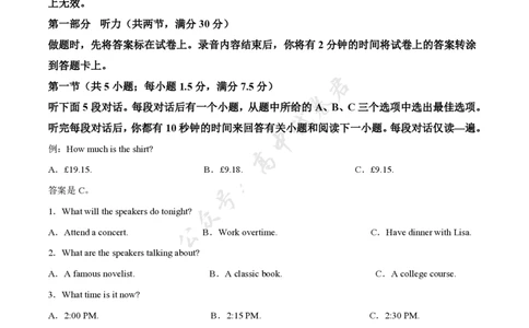 安徽省滁州市2024-2025学年高二下学期期末教学质量监测英语试卷（含音频）_2025年7月_250730安徽省滁州市2024-2025学年高二下学期期末考试