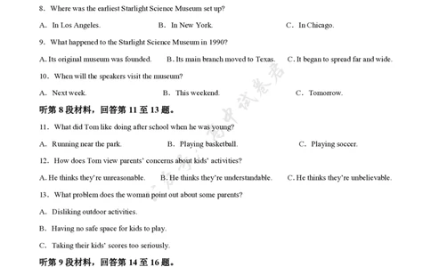 安徽省滁州市2024-2025学年高二下学期期末教学质量监测英语试卷（含音频）_2025年7月_250730安徽省滁州市2024-2025学年高二下学期期末考试