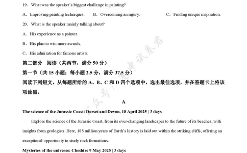 安徽省滁州市2024-2025学年高二下学期期末教学质量监测英语试卷（含音频）_2025年7月_250730安徽省滁州市2024-2025学年高二下学期期末考试