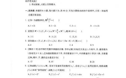 数学试卷_251105浙江省杭州市2025-2026学年高三上学期教学质量检测（全科）_浙江省杭州市2025-2026学年高三上学期教学质量检测数学试题（含答案）