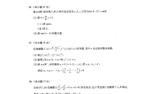 数学试卷_251105浙江省杭州市2025-2026学年高三上学期教学质量检测（全科）_浙江省杭州市2025-2026学年高三上学期教学质量检测数学试题（含答案）