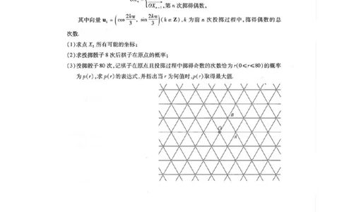 数学试卷_251105浙江省杭州市2025-2026学年高三上学期教学质量检测（全科）_浙江省杭州市2025-2026学年高三上学期教学质量检测数学试题（含答案）