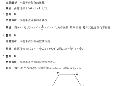 天一大联考&middot;2025-2026学年（上）高三年级天一小高考（二）数学(专版)答案_251113天一大联考&middot;河南省、陕西省2025-2026学年（上）高三年级天一小高考（二）（全科）