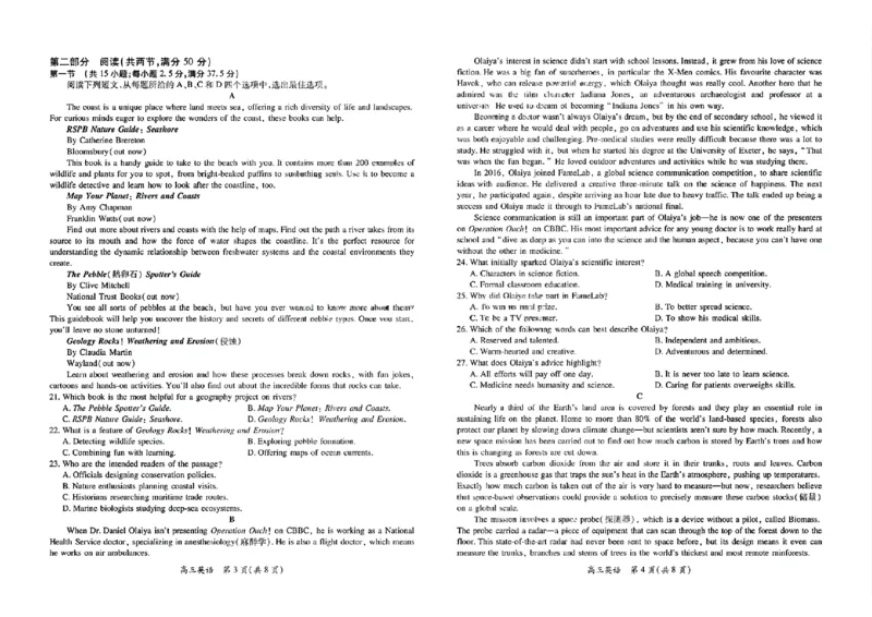 英语试卷-江西省2026届上进稳派联考高三11月一轮复习阶段检测_251114江西省2026届上进稳派联考高三11月一轮复习阶段检测（全科）