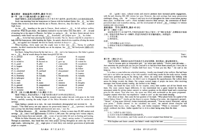 英语试卷-江西省2026届上进稳派联考高三11月一轮复习阶段检测_251114江西省2026届上进稳派联考高三11月一轮复习阶段检测（全科）