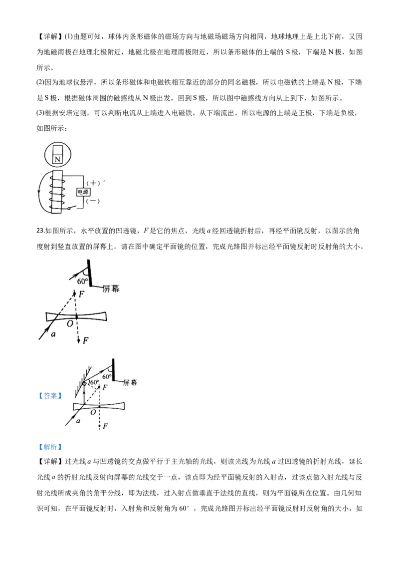 精品解析：2020年辽宁省营口市中考物理试题（解析版）_中考真题_4.物理中考真题2015-2024年_2020中考物理真题110份_2020年中考真题精品解析物理（辽宁营口卷）精编word版