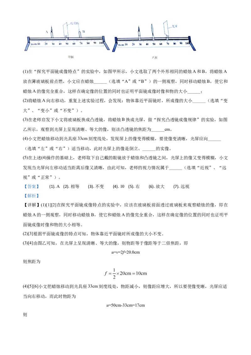 精品解析：2020年辽宁省营口市中考物理试题（解析版）_中考真题_4.物理中考真题2015-2024年_2020中考物理真题110份_2020年中考真题精品解析物理（辽宁营口卷）精编word版