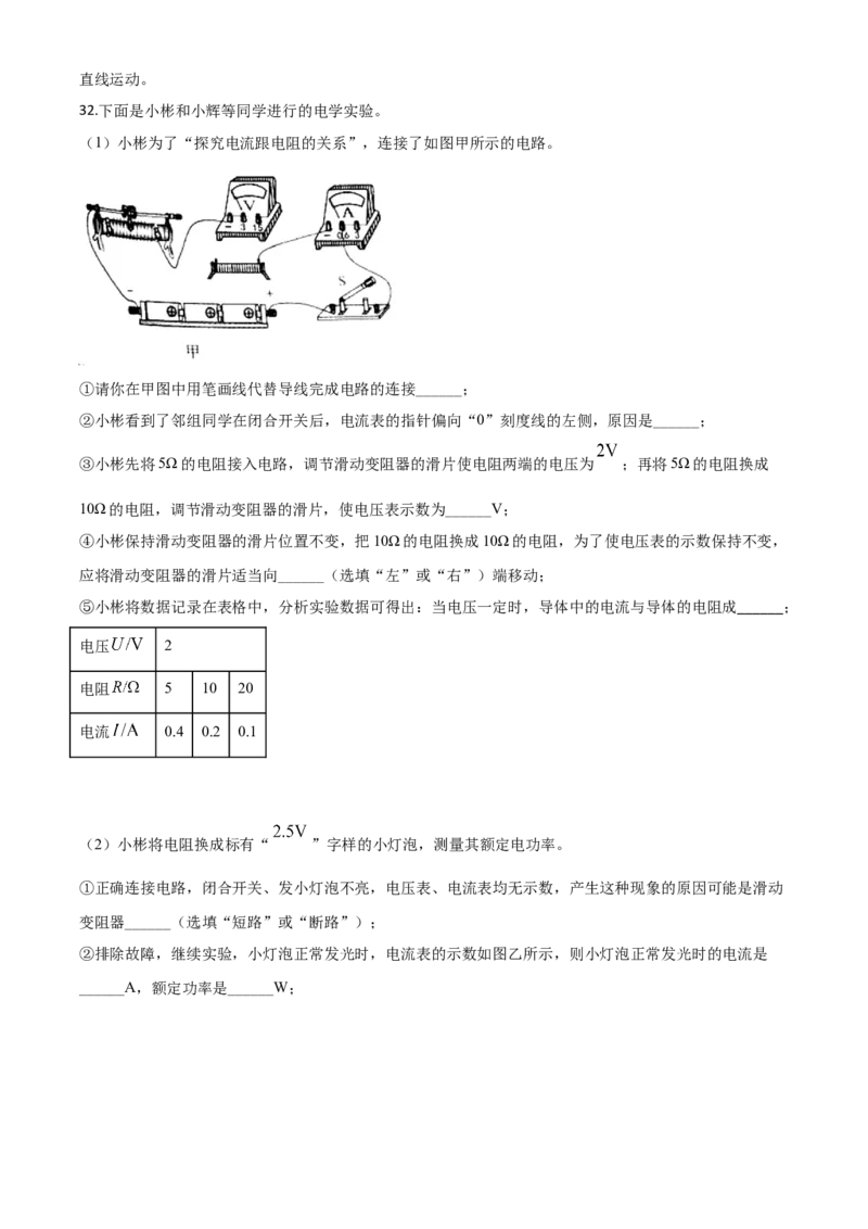 精品解析：2020年辽宁省营口市中考物理试题（解析版）_中考真题_4.物理中考真题2015-2024年_2020中考物理真题110份_2020年中考真题精品解析物理（辽宁营口卷）精编word版