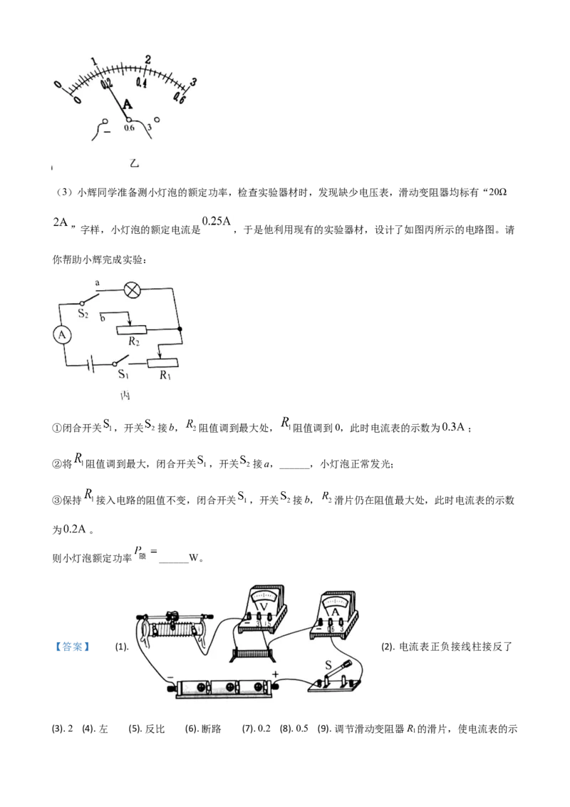 精品解析：2020年辽宁省营口市中考物理试题（解析版）_中考真题_4.物理中考真题2015-2024年_2020中考物理真题110份_2020年中考真题精品解析物理（辽宁营口卷）精编word版