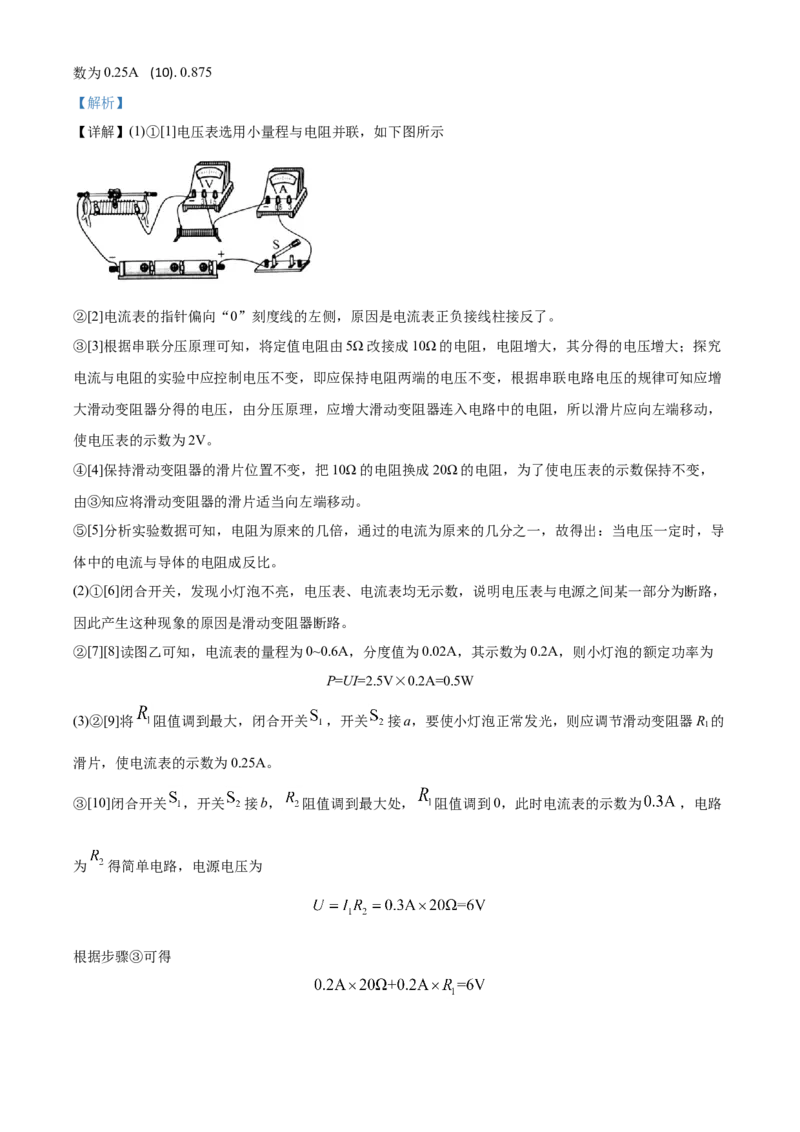 精品解析：2020年辽宁省营口市中考物理试题（解析版）_中考真题_4.物理中考真题2015-2024年_2020中考物理真题110份_2020年中考真题精品解析物理（辽宁营口卷）精编word版