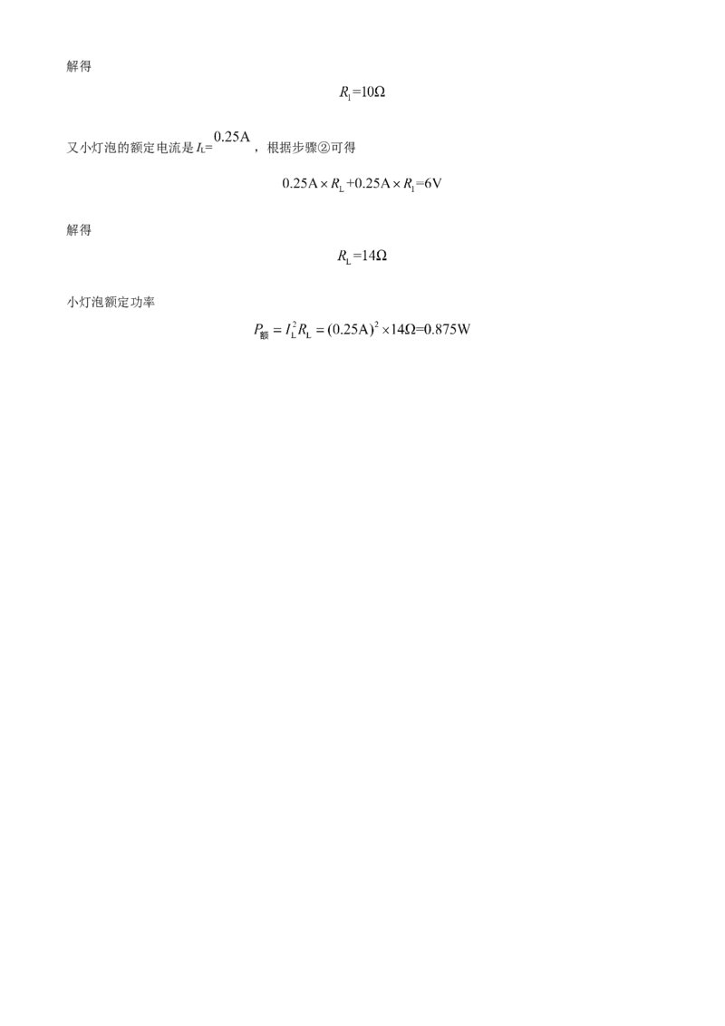 精品解析：2020年辽宁省营口市中考物理试题（解析版）_中考真题_4.物理中考真题2015-2024年_2020中考物理真题110份_2020年中考真题精品解析物理（辽宁营口卷）精编word版