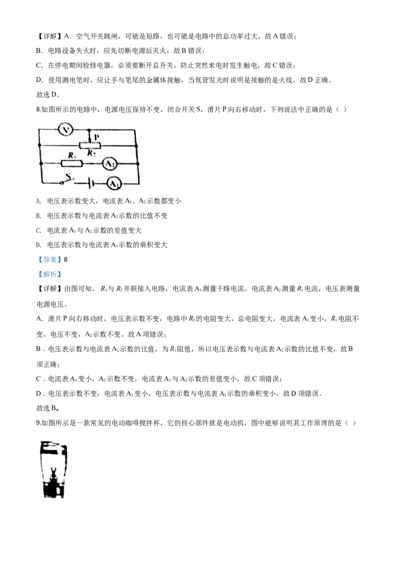 精品解析：2020年辽宁省营口市中考物理试题（解析版）_中考真题_4.物理中考真题2015-2024年_2020中考物理真题110份_2020年中考真题精品解析物理（辽宁营口卷）精编word版