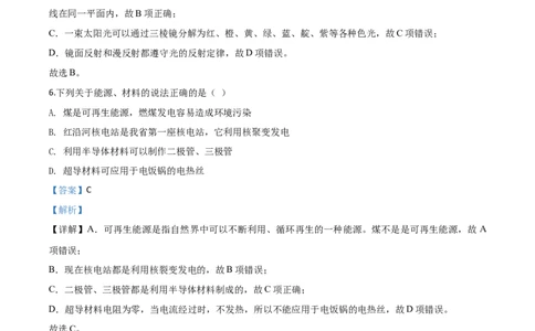 精品解析：2020年辽宁省营口市中考物理试题（解析版）_中考真题_4.物理中考真题2015-2024年_2020中考物理真题110份_2020年中考真题精品解析物理（辽宁营口卷）精编word版
