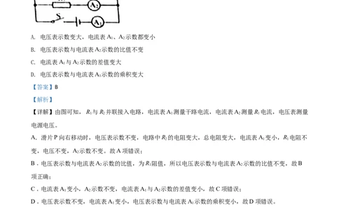 精品解析：2020年辽宁省营口市中考物理试题（解析版）_中考真题_4.物理中考真题2015-2024年_2020中考物理真题110份_2020年中考真题精品解析物理（辽宁营口卷）精编word版