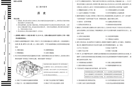 历史天一大联考&middot;安徽省高三上学期11月期中联考_251115天一大联考&middot;安徽省高三上学期11月期中联考（全科）
