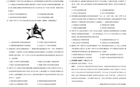 历史天一大联考&middot;安徽省高三上学期11月期中联考_251115天一大联考&middot;安徽省高三上学期11月期中联考（全科）