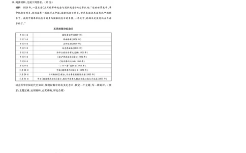 历史天一大联考&middot;安徽省高三上学期11月期中联考_251115天一大联考&middot;安徽省高三上学期11月期中联考（全科）