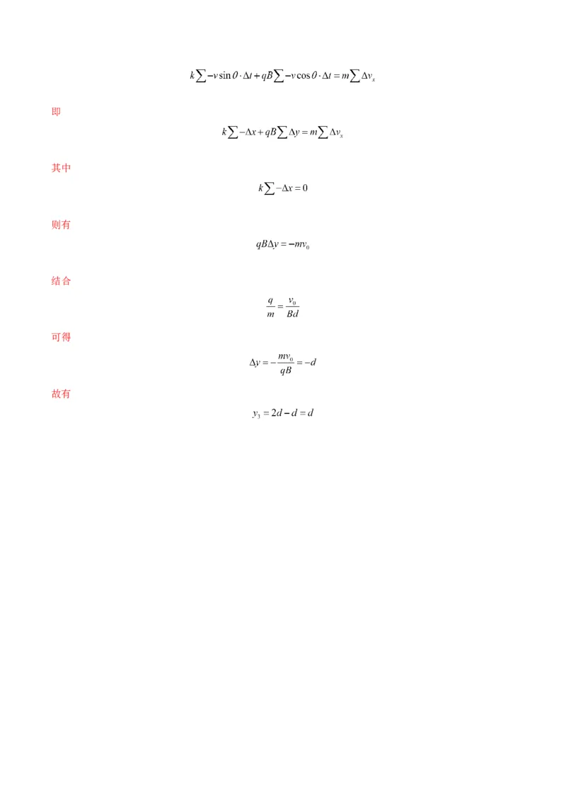 2024年1月&ldquo;七省联考&rdquo;考前物理猜想卷新高考七省卷02（贵州、甘肃）（全解全析）(1)_2024年1月_021月合集_2024年1月&ldquo;七省联考&rdquo;考前物理猜想卷新高考七省卷