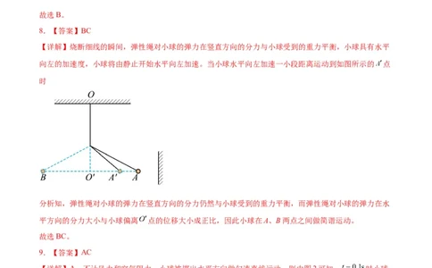 2024年1月&ldquo;七省联考&rdquo;考前物理猜想卷新高考七省卷02（贵州、甘肃）（全解全析）(1)_2024年1月_021月合集_2024年1月&ldquo;七省联考&rdquo;考前物理猜想卷新高考七省卷