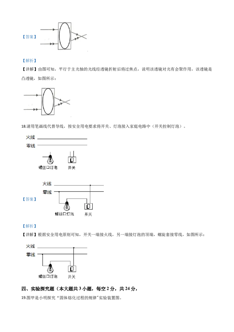 精品解析：2020年湖南省岳阳市中考物理试题（解析版）_中考真题_4.物理中考真题2015-2024年_2020中考物理真题110份_2020年中考真题精品解析物理（湖南岳阳卷）精编word版