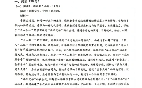 四川省广元市2024-2025学年高二下学期7月期末教学质量监测语文试卷（图片版）_2025年7月_250720四川省广元市2024-2025学年高二下学期期末教学质量监测