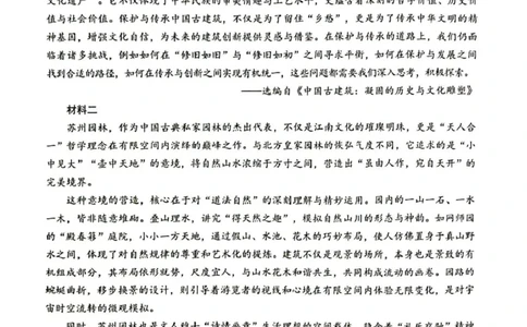 四川省广元市2024-2025学年高二下学期7月期末教学质量监测语文试卷（图片版）_2025年7月_250720四川省广元市2024-2025学年高二下学期期末教学质量监测